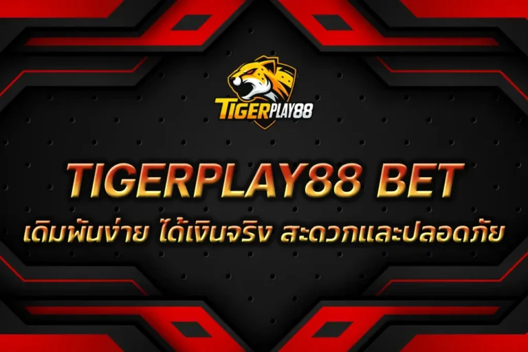 TIGERPLAY88 BET